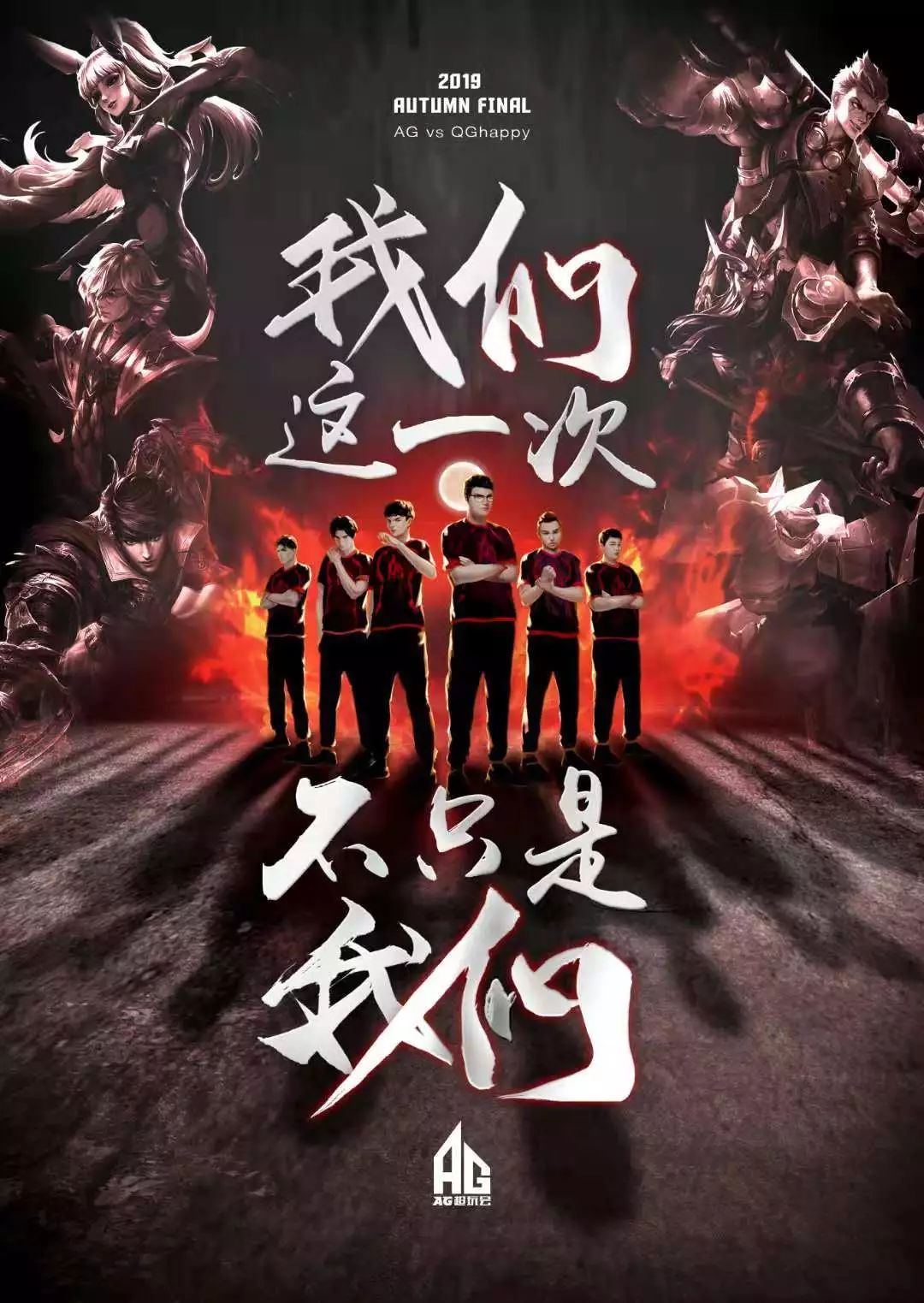 安排替换下