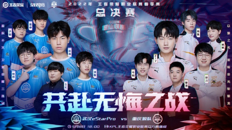 骑士队的失