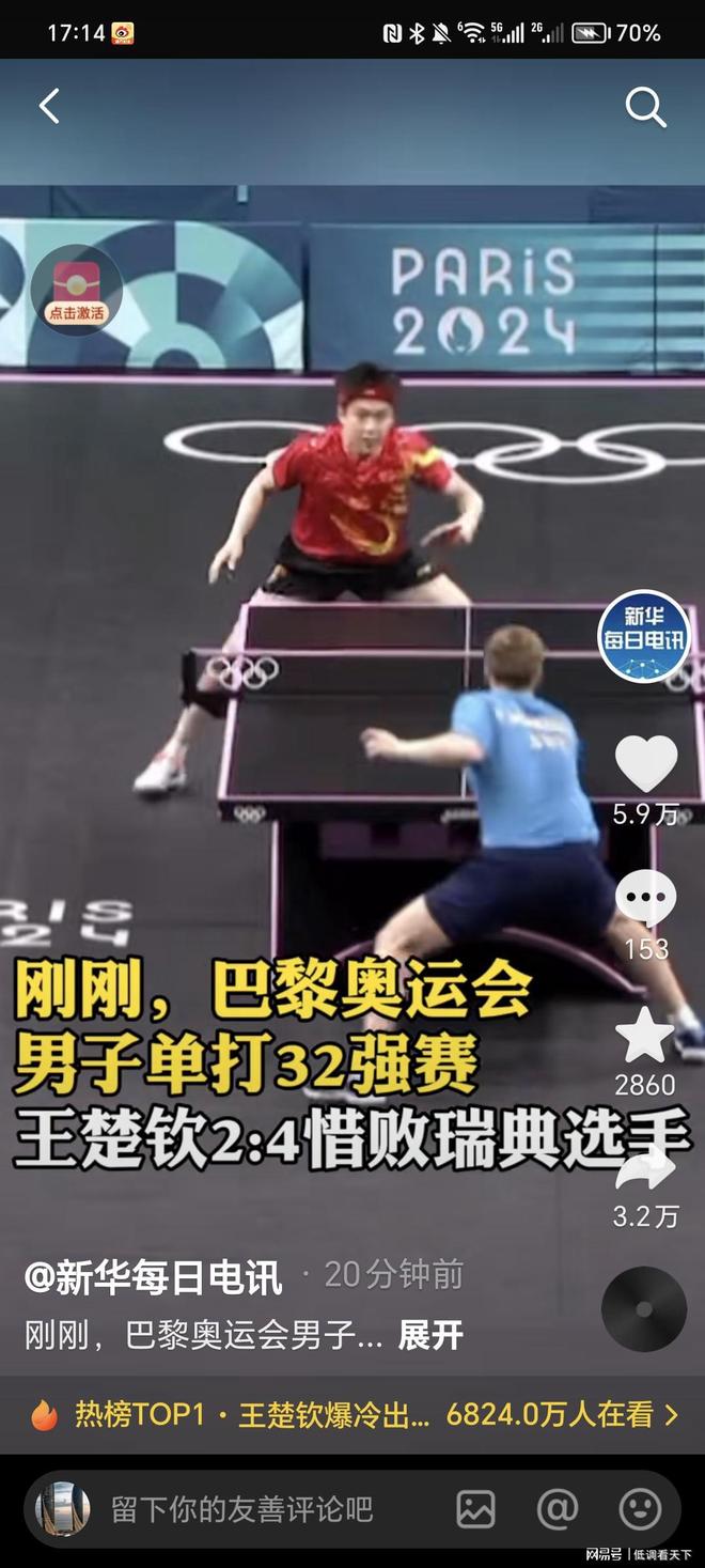 逆转险胜四 逆转险胜四