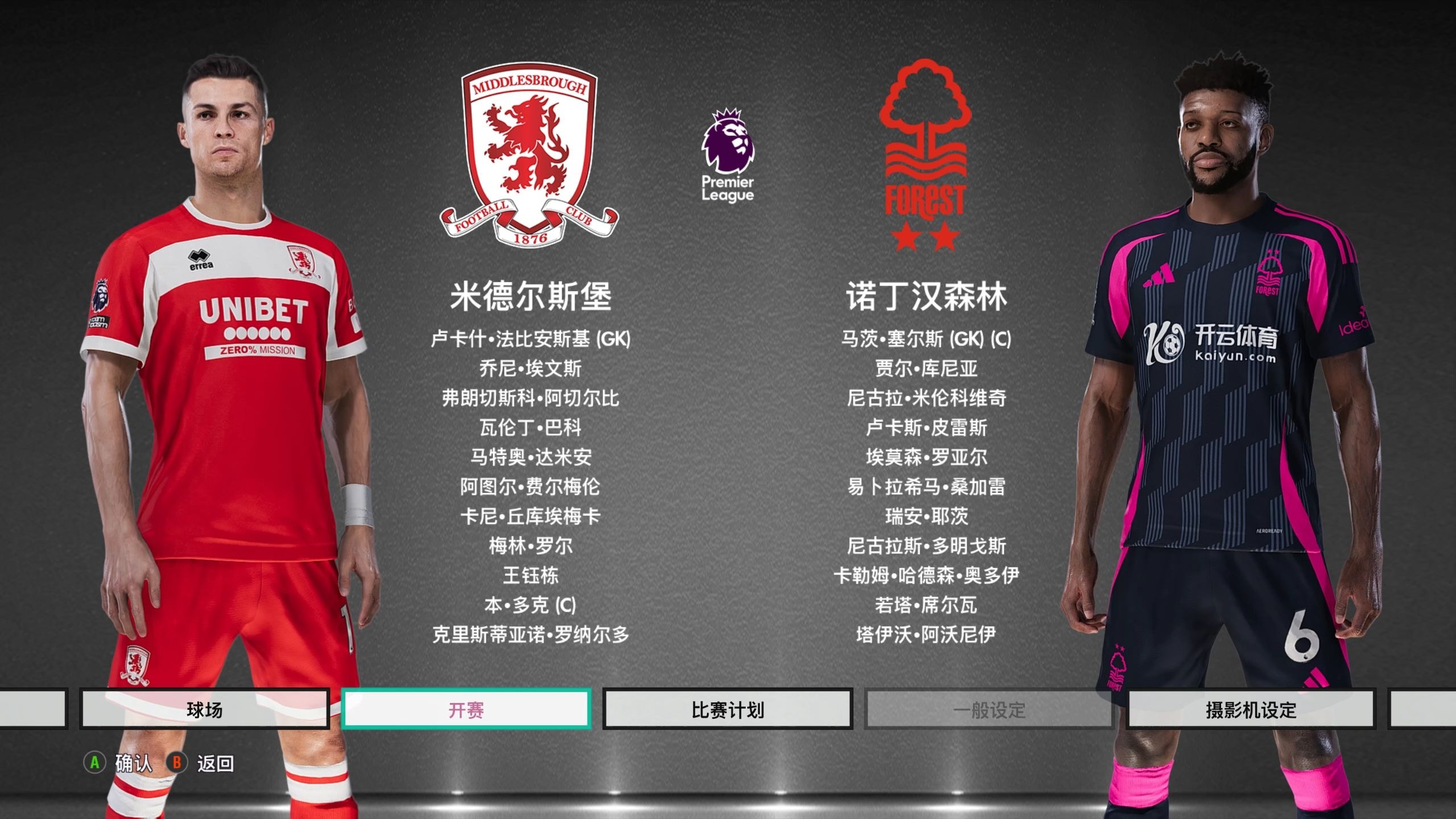 终结阵容的 终结阵容的